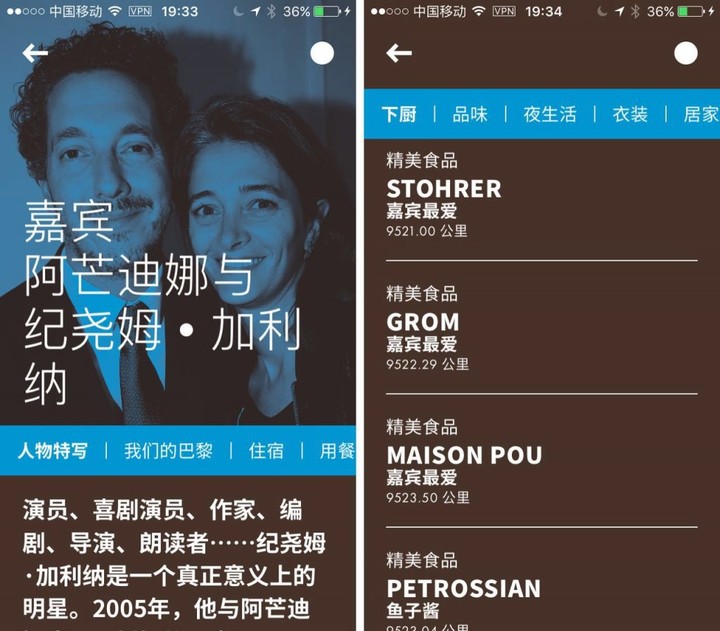 LV CITY GUIDE : LV 除了做包包，居然还出了一个旅游 App #iOS | 爱范儿