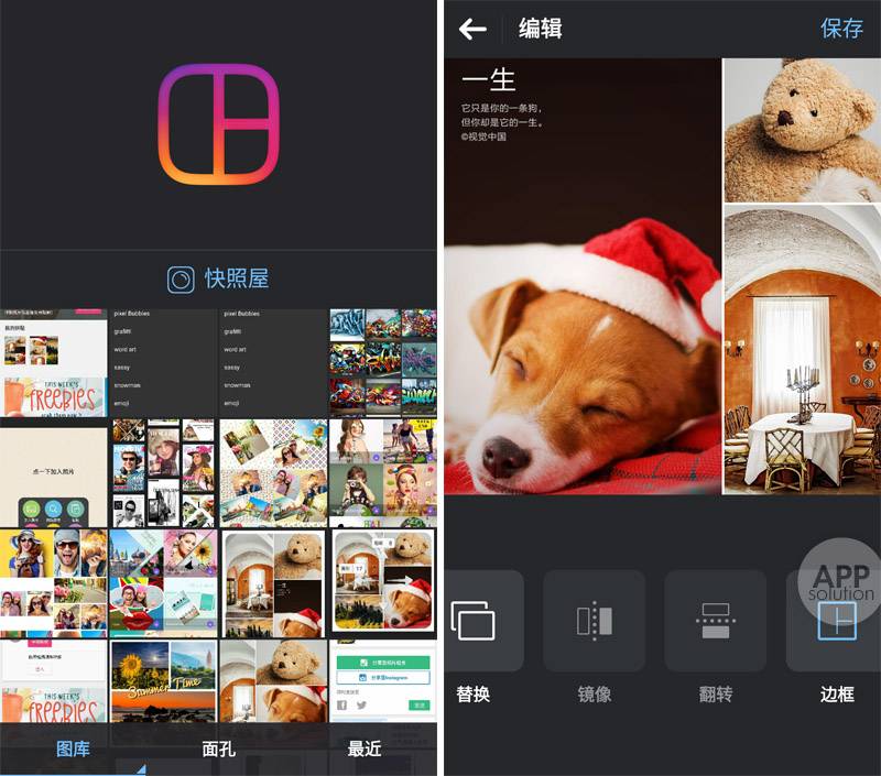 这6 款拼图App，让你在朋友圈花式晒多图 爱范儿