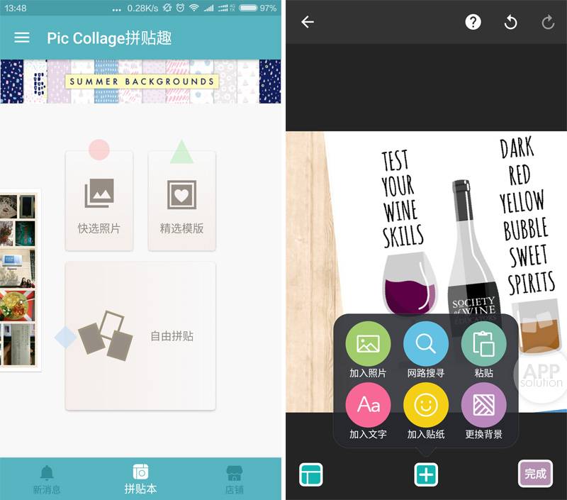 这6 款拼图App，让你在朋友圈花式晒多图 爱范儿