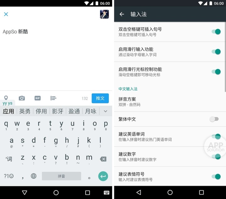 Google-pinyin-1