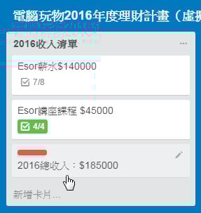 Trello Manage Your Money-03