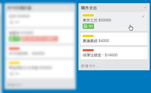 Trello Manage Your Money-10