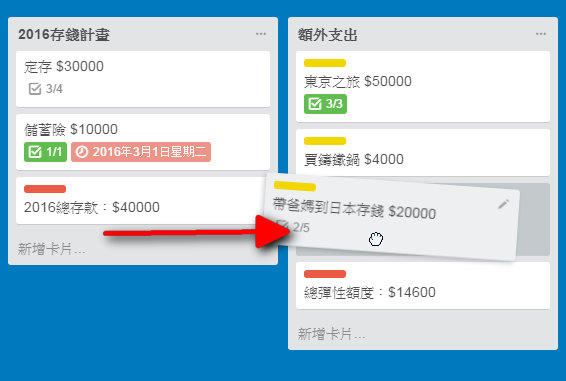 Trello Manage Your Money-12