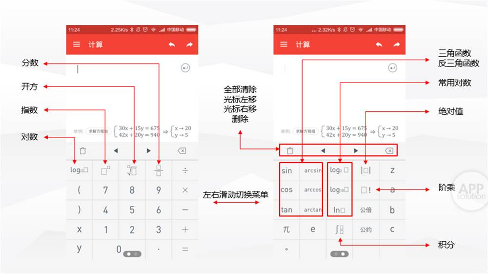 超级计算器 能帮你做题的计算器 就是它了 Ios Android 爱范儿