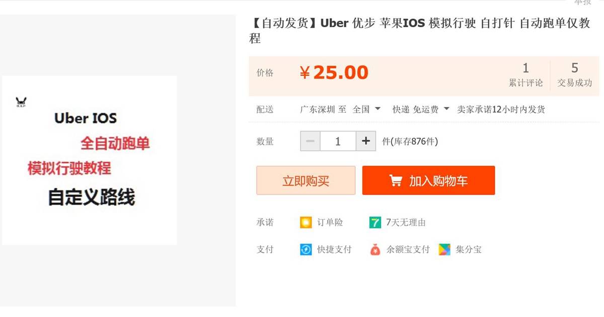 送完冰淇淋又送花的Uber ，现在还要帮你送钥匙 爱范儿