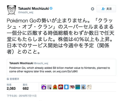 pokemongo-Japan