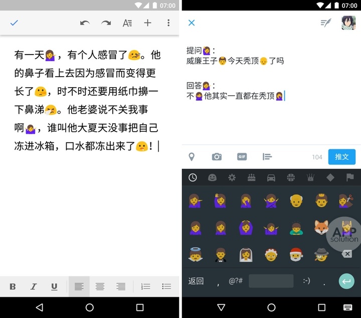Android-N-Emojis
