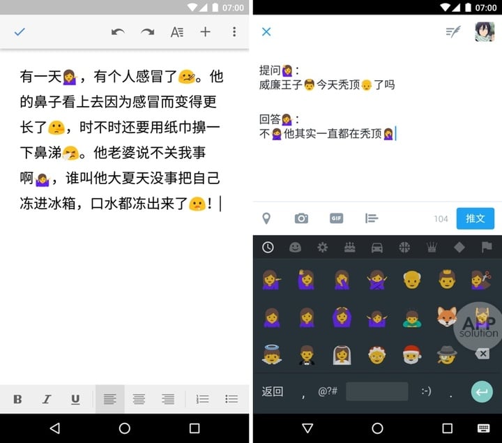 Android-N-Emojis