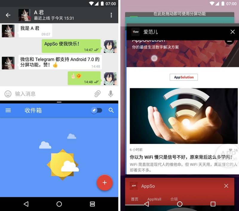 Google 发布新系统 Android 7 0 都有什么亮点 爱范儿