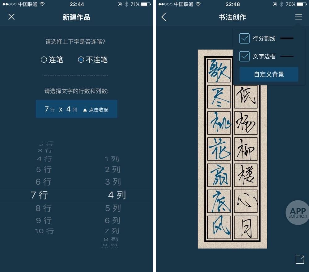 4 款文字书写app 帮你找回久违的汉字之美 爱范儿