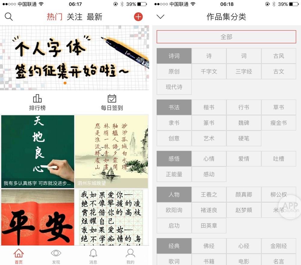 4 款文字书写app 帮你找回久违的汉字之美 爱范儿