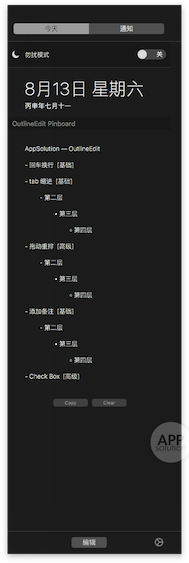 Outlineedit Today Widget