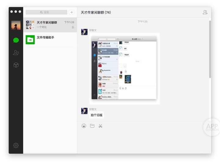 Wechat new interface