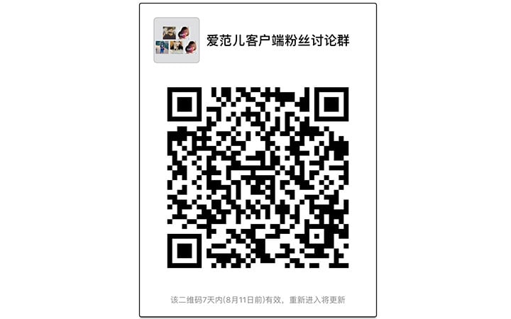 appwechatgroup