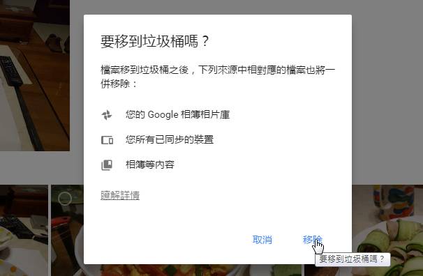 Google ç›¸å†Œåˆ ç…§ç‰‡çš„æ­£ç¡®æ–¹æ³• 5 ä¸ªé‡ç‚¹1 æ¬¡æžæ‡‚ é¢†å®¢ä¸