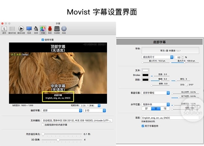 mac-players-evaluation-05-movist-subtitle-setting