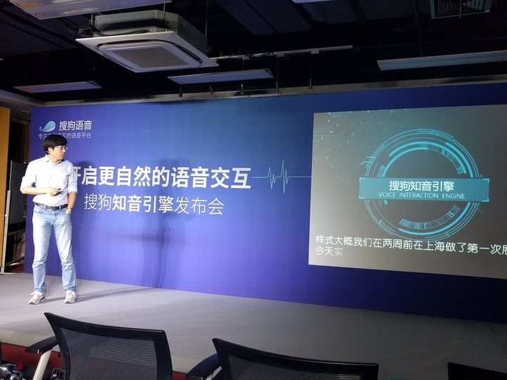 sogou conference