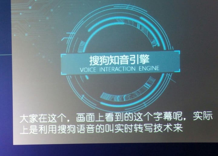 sogou voice recognition