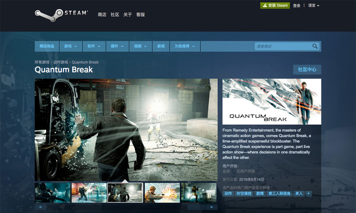 steam-Xbox-Windows10-win10-quantum-break