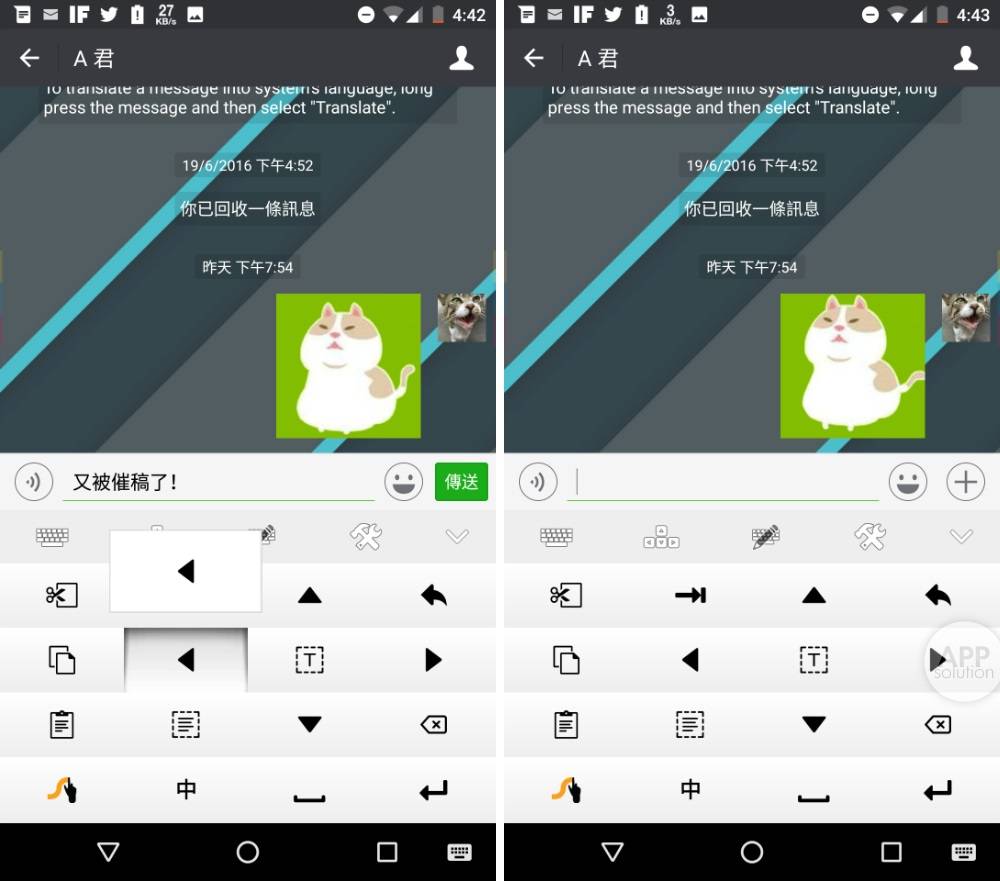 Swype 让iphone 党嫉妒 这款android 输入法真心好用 爱范儿