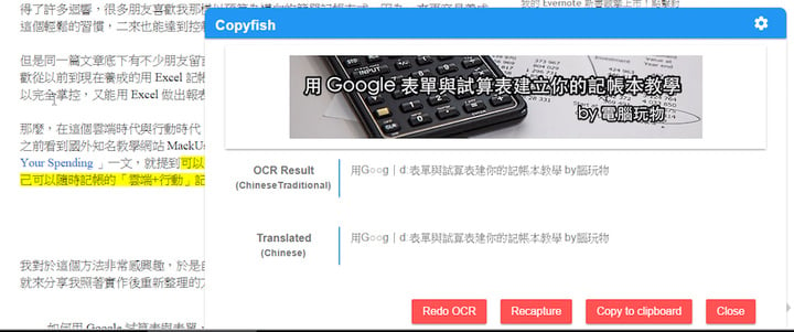 Copyfish%2BFresh%2BOCR%2BSoftware-04