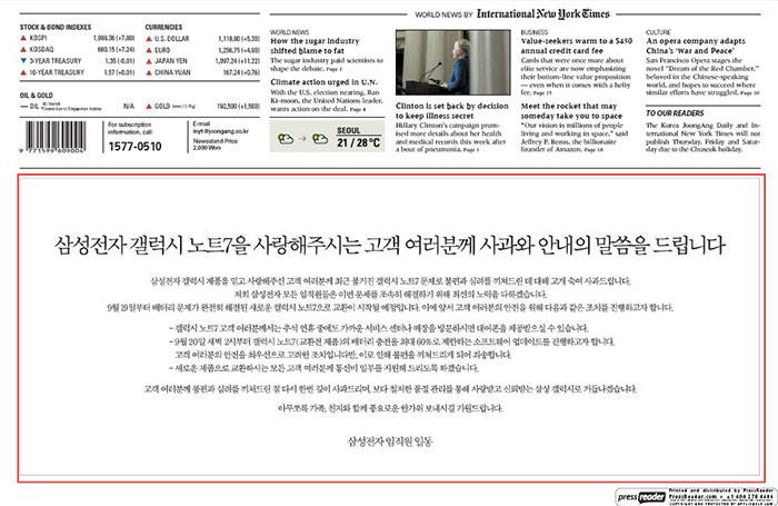 JoongAng-Daily-newspaper