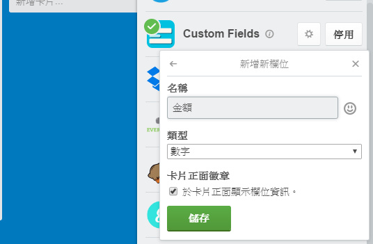 Trello%2BCustom%2BFields-03