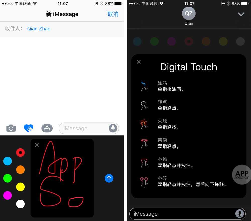 iOS 10 最大惊喜！新 iMessage 玩耍全指南 | 有用功 | 爱范儿