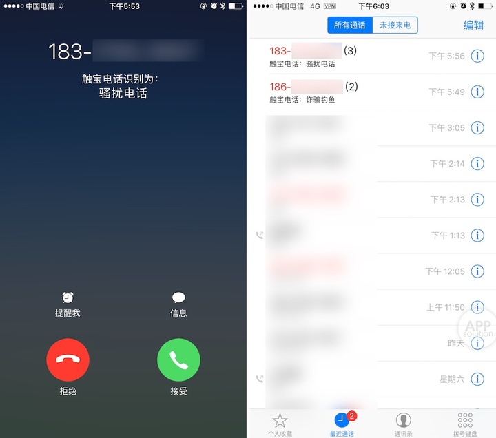 iOS10-call1