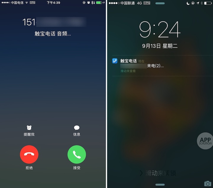 iOS10-call3