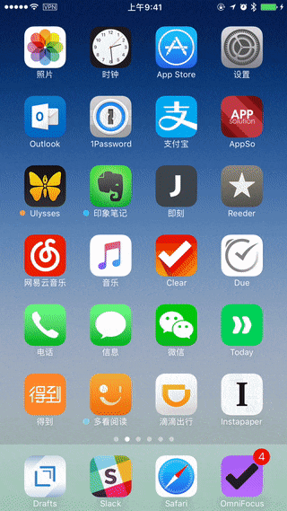 iOS10-widgetscreen