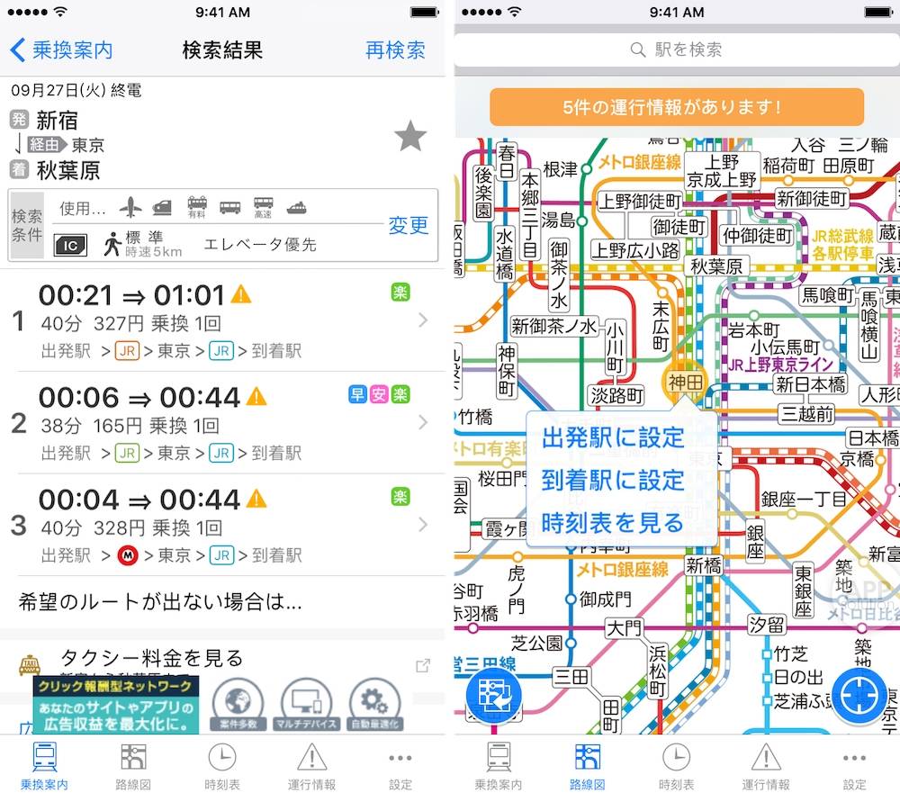 想去日本旅游 先装了这些app 准没错 爱范儿