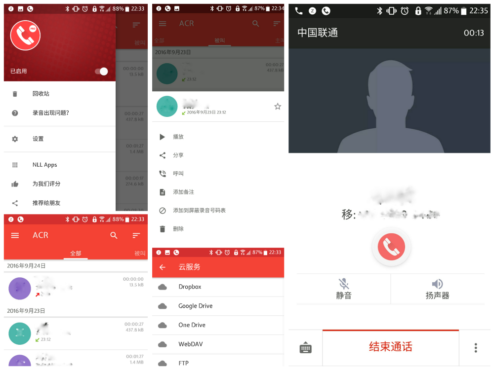 用app 武装你那依旧简陋的原生android 数字生活家 爱范儿