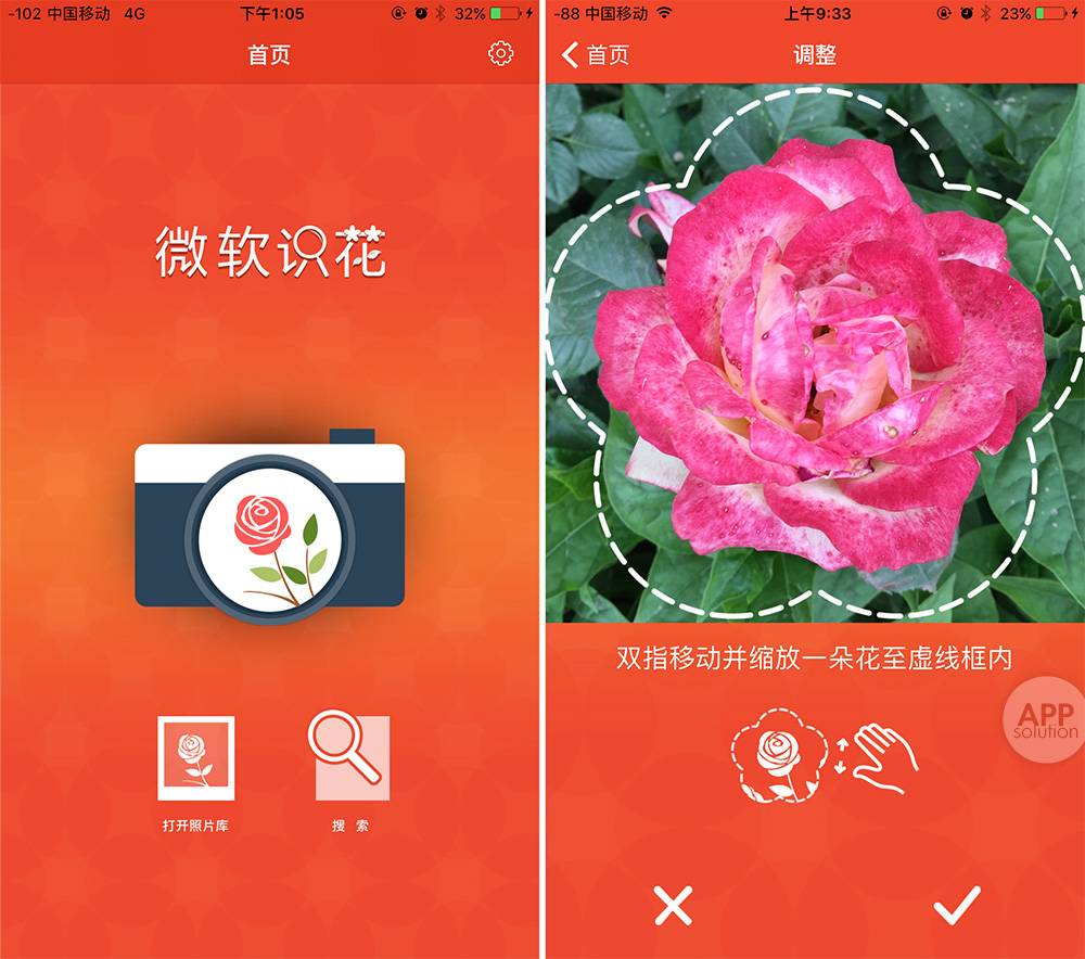 微软识花 微软和中科院联手 做了一款强大的识花神器 Ios 爱范儿