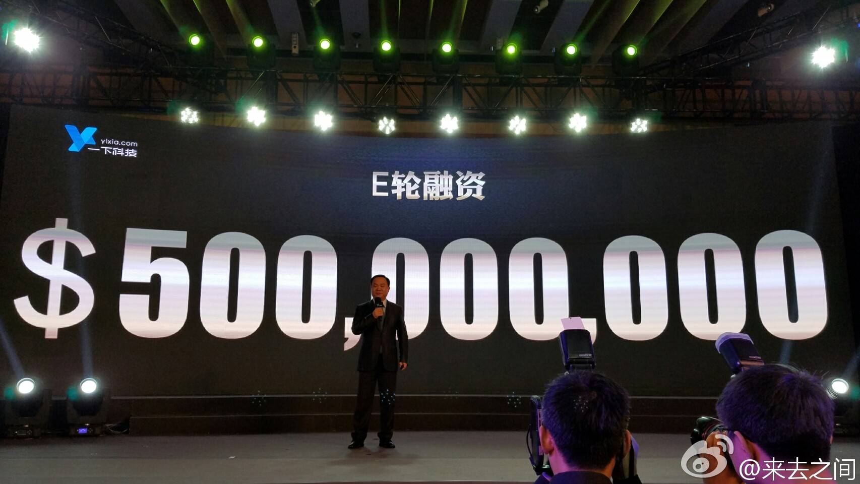 秒拍母公司一下科技 E 轮融资获 5 亿美元,赵丽颖出任副总裁