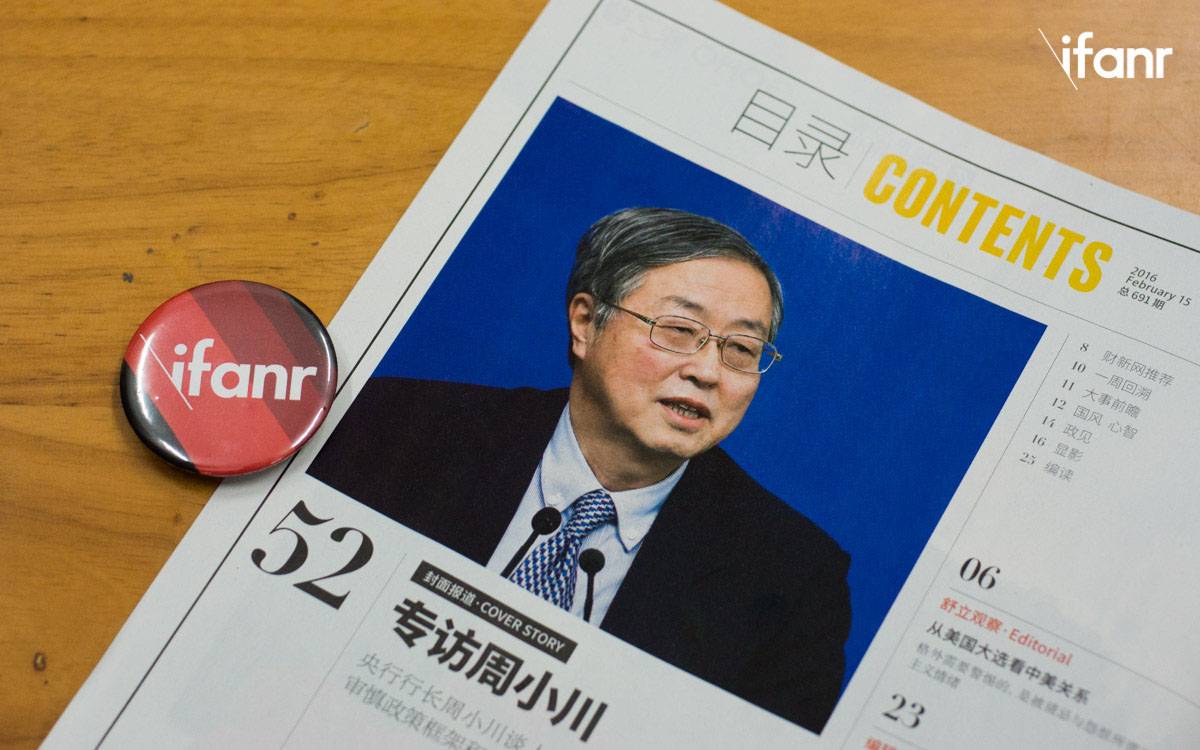 央行筹备数字货币，这件事究竟应该怎么看？ | 爱范儿