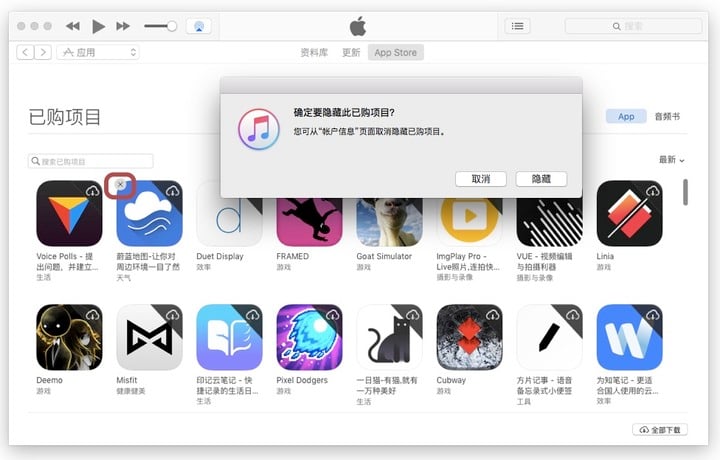 macappstore1