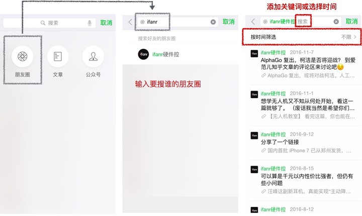 wechatsearch-1