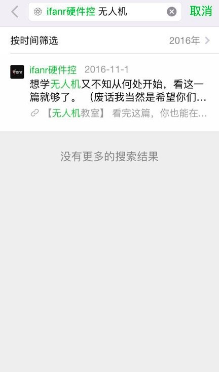 wechatsearch-3