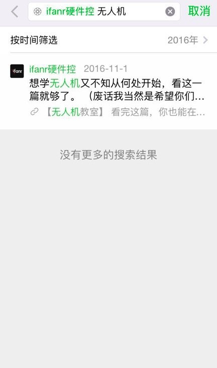 wechatsearch-3