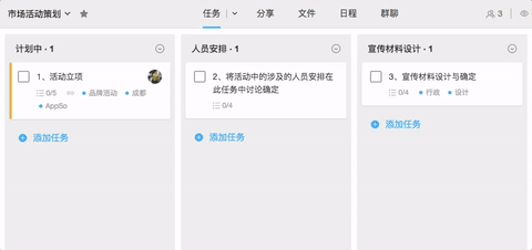 Teambition : 这个让工作轻松 3 倍的协作神器，省时又省力 #Web #iOS #Android | 爱范儿