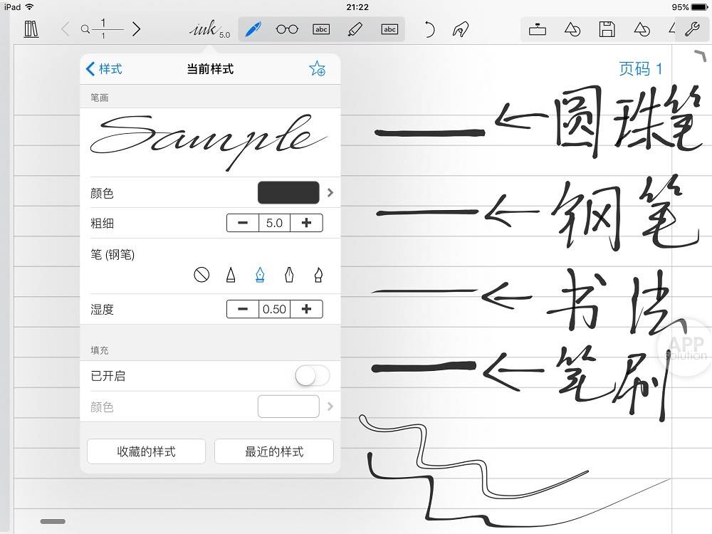 特价 Notes Plus 上百万人选择的笔记app 给你收起纸笔的理由 Ios 爱范儿