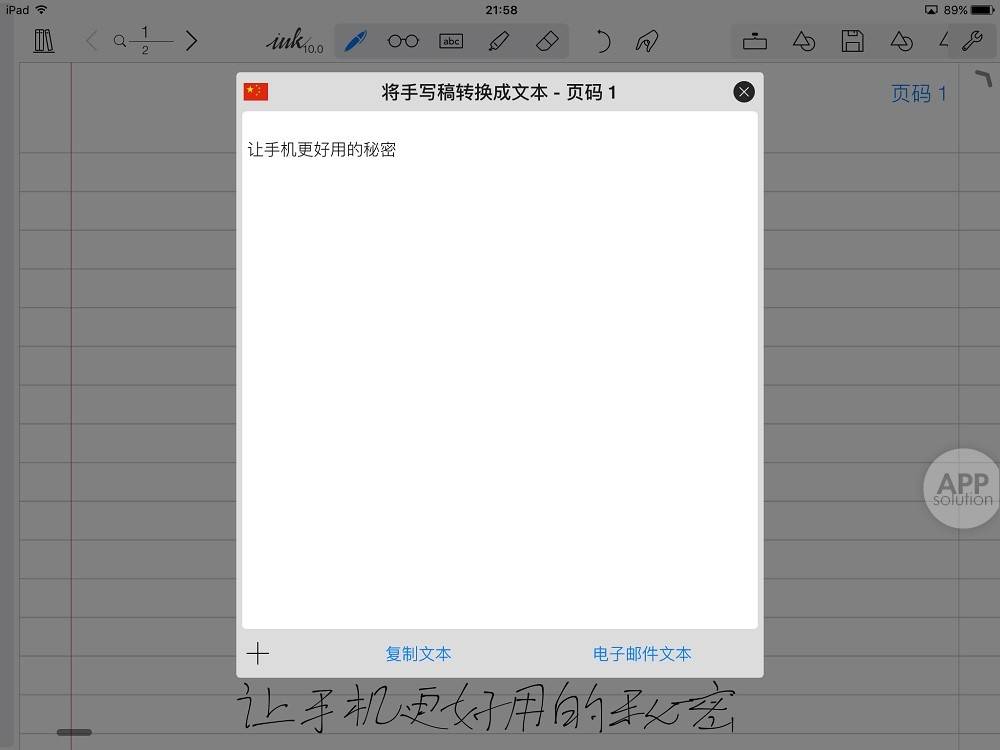 [特价] Notes Plus : 上百万人选择的笔记 App，给你收起纸笔的理由 #iOS | 爱范儿