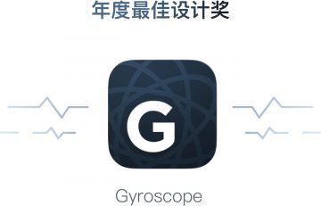 gyroscope