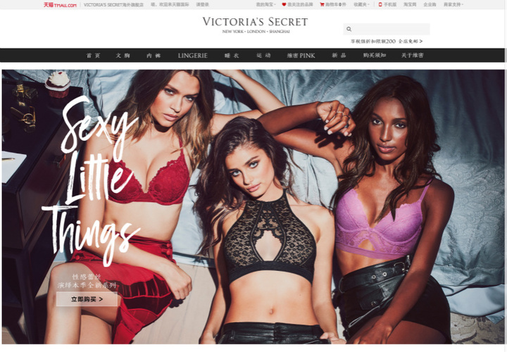 victorias-secret-tmall-m