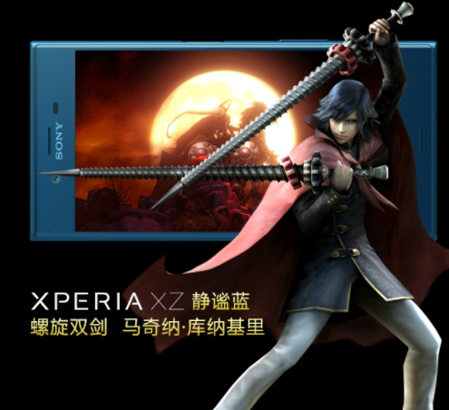 xperia-xz-1