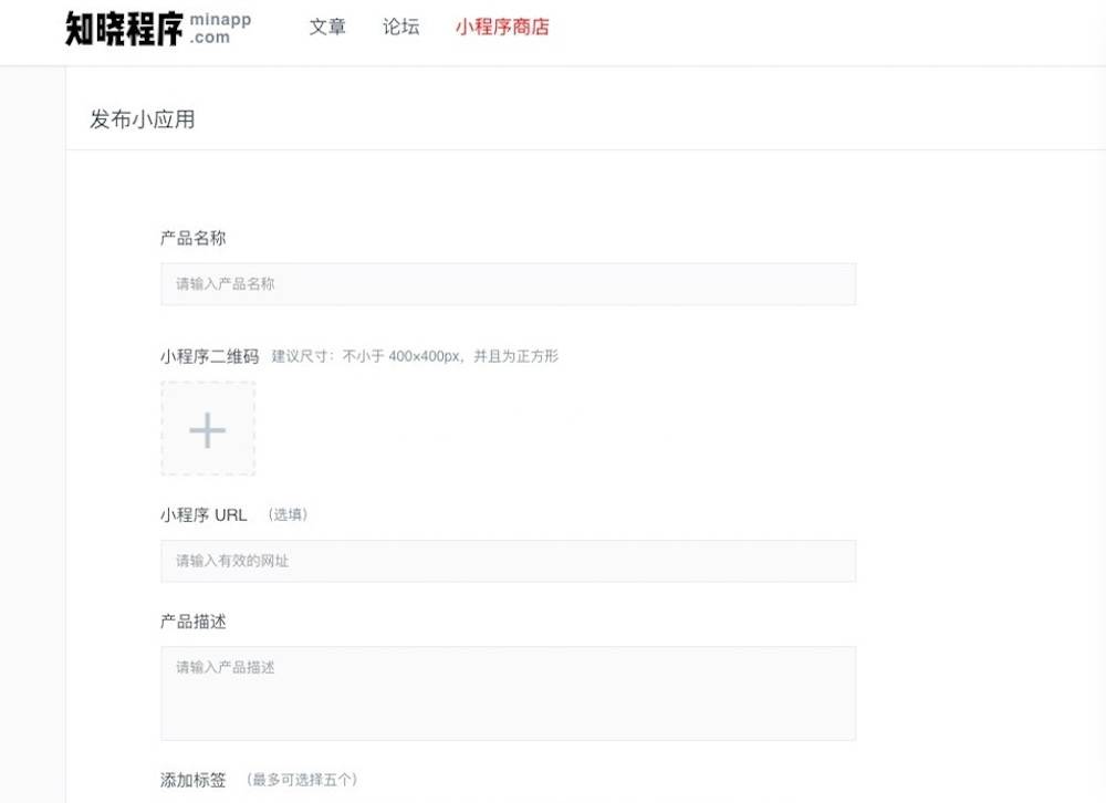 微信不做小程序商店,我们做了一个 | 爱范儿