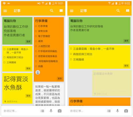 googlekeep