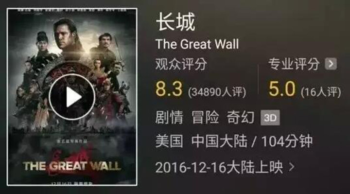 greatwall-maoyan