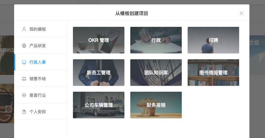 Teambition : 这个让工作轻松 3 倍的协作神器，省时又省力 #Web #iOS #Android | 爱范儿